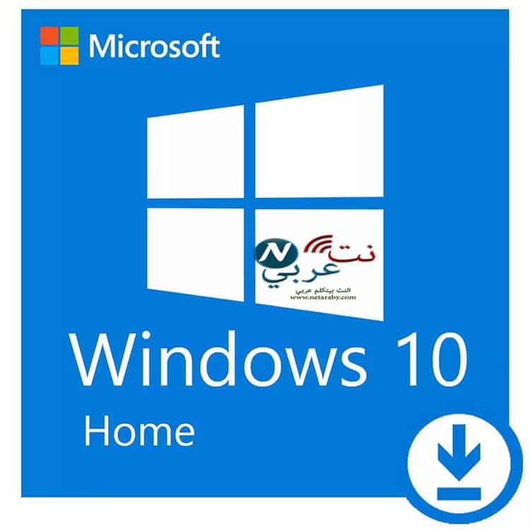 تحميل Windows 10 Home