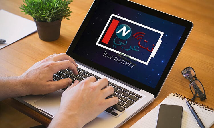 كيفية اظهار نسبة شحن البطارية في ويندوز 10 كيفية اظهار نسبة شحن البطارية في ويندوز 10